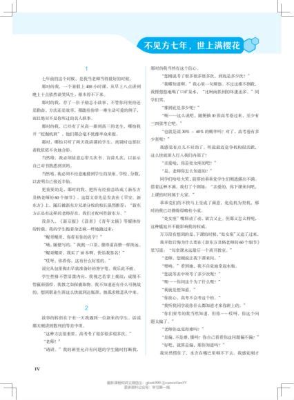 2022高三数学朱昊鲲上课讲义(72.86M) 百度云网盘
