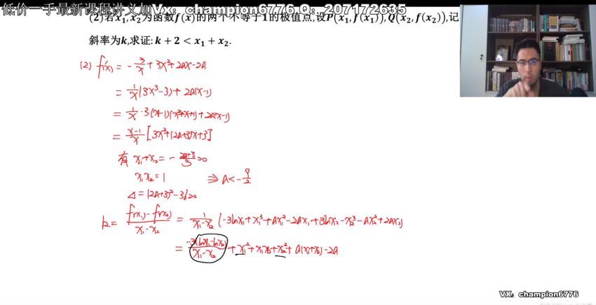 2023高三数学邓城刷题训练营(7.24G) 百度云网盘