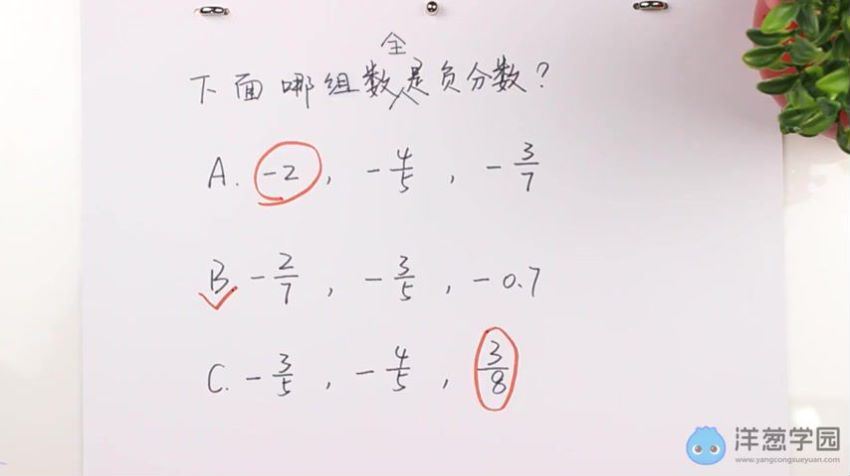 洋葱学院 初中数学七年级上+下册(湘教版)(3.13G) 百度云网盘