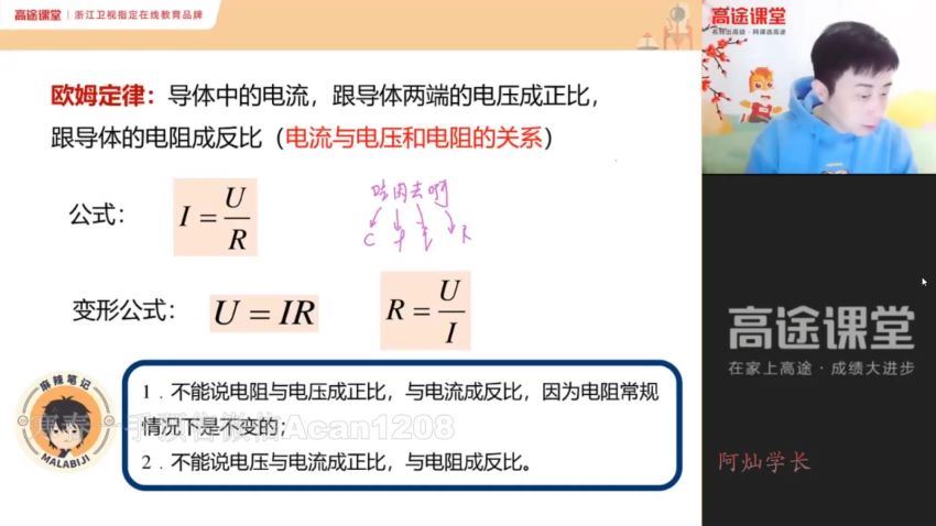 郭志强2021初三物理寒假班 (4.27G) 百度云网盘