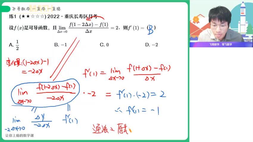 2023高二作业帮数学尹亮辉A+班春季班(1.28G) 百度云网盘