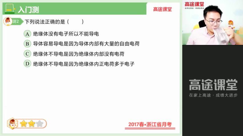 [2021暑]初三物理李雪冬 百度云网盘