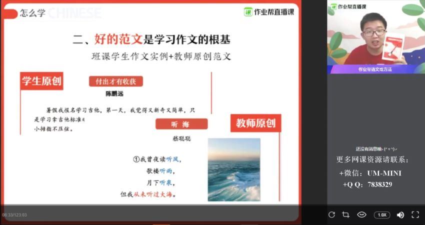 作业帮2020寒假初中中考语文嵇聪聪三位 一体班(3.91G) 百度云网盘