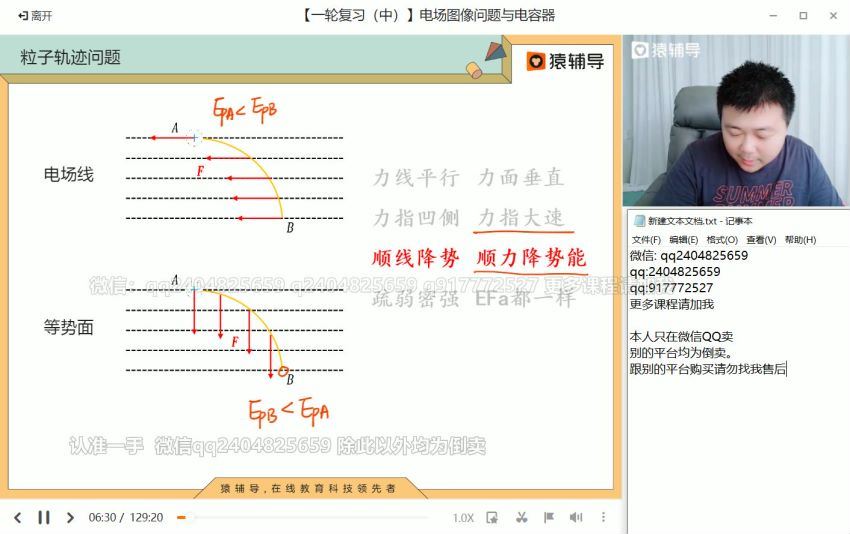 2022猿辅导高三物理宁致远S班一轮秋季班（S）(32.95G) 百度云网盘