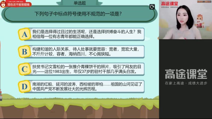 杨思思 初二语文2021年秋季菁英班课程(4.49G) 百度云网盘