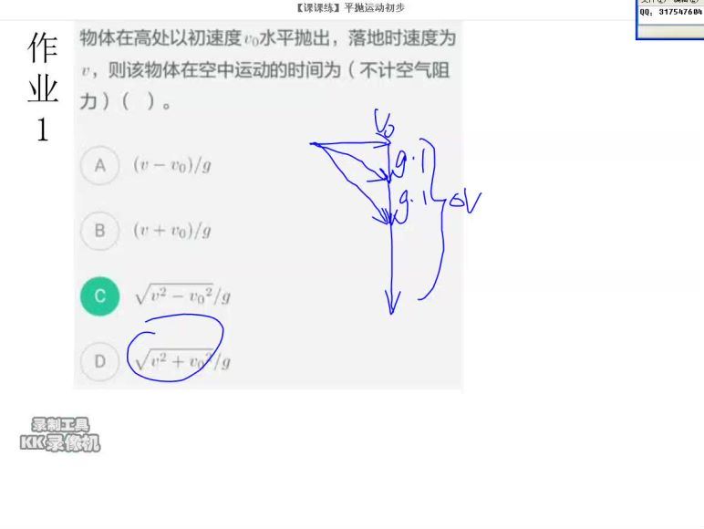 2018猿辅导高一寒假物理(3.88G) 百度云网盘