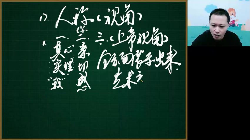 2023高三高途语文何信二轮春季班(730.75M) 百度云网盘