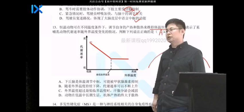 任春磊2021高考生物押题课（终极预测） (5.85G) 百度云网盘