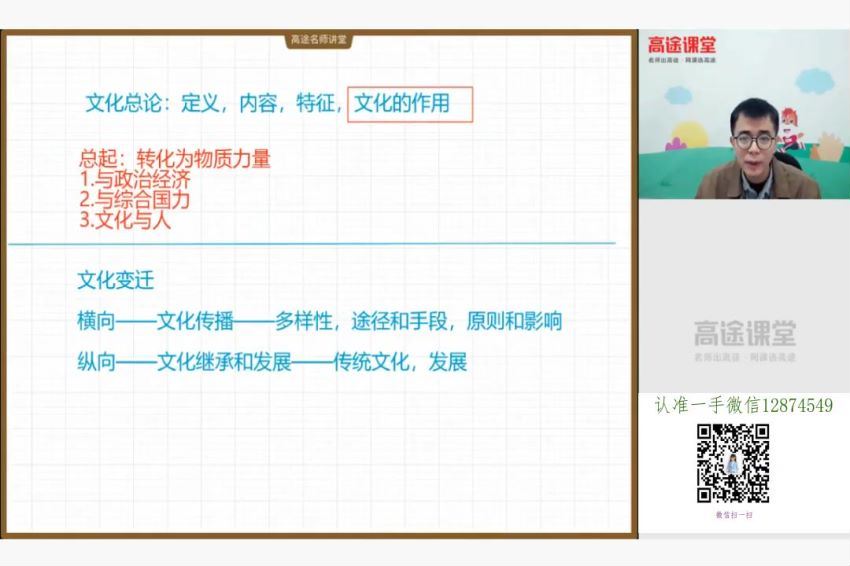 朱法垚2021政治一轮复习秋季班 (2.91G) 百度云网盘