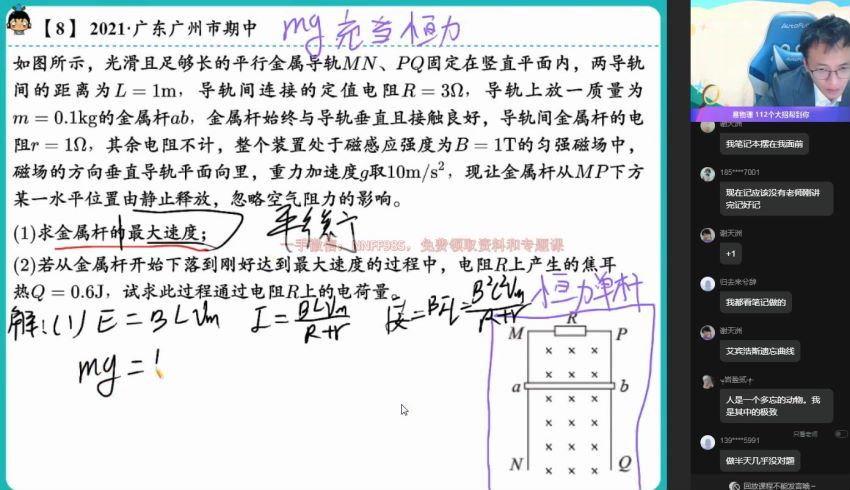 2023高二作业帮物理蔺天威寒假班（s）(6.53G) 百度云网盘