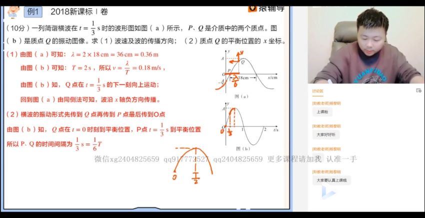 2021高三宁致远物理春季班（清北班）(24.72G) 百度云网盘