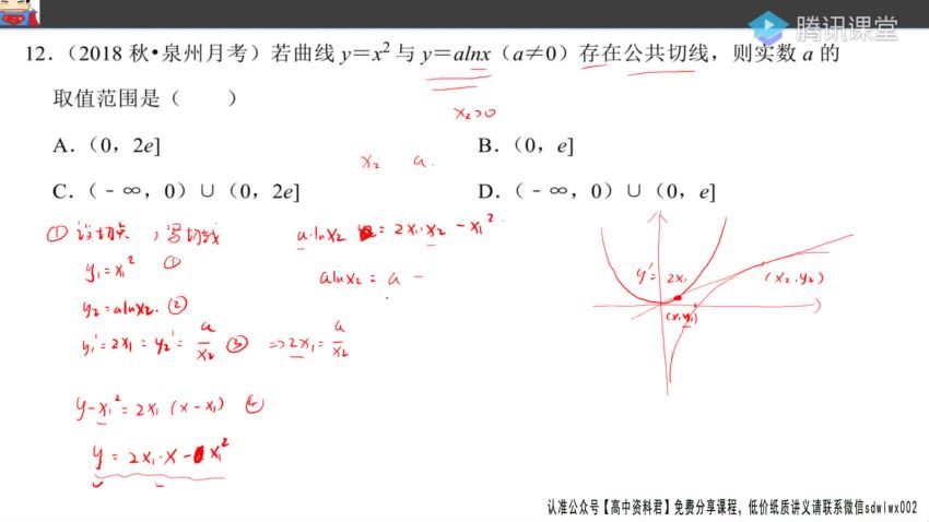 2022腾讯课堂高三数学宋超二轮复习(8.41G) 百度云网盘