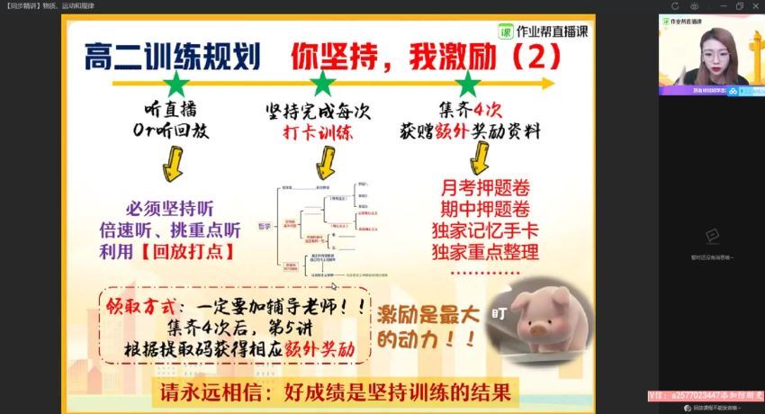 周峤矞2020高二政治秋季年班长期班 (5.84G) 百度云网盘