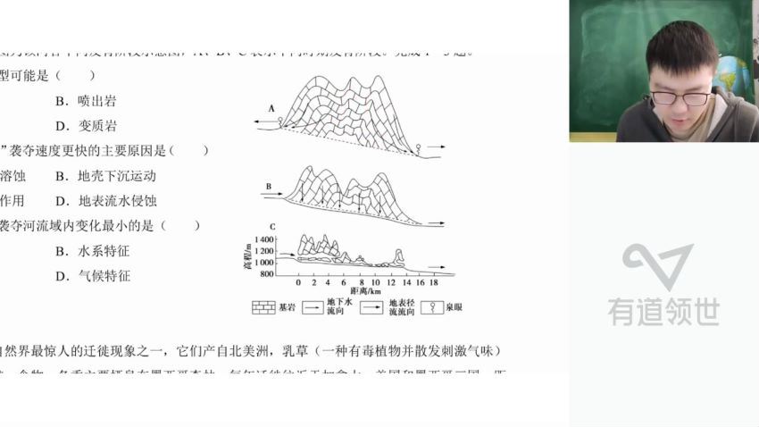 2023高二有道地理李荟乐高二地理全体系学习卡（规划服务）(8.23G) 百度云网盘