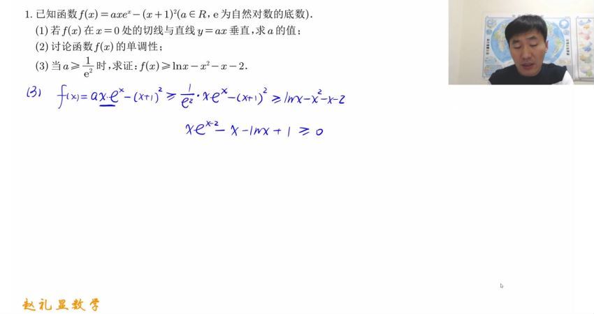 2023高三数学赵礼显二轮寒假班(23.58G) 百度云网盘