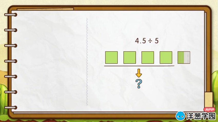 洋葱学院小学数学五年级上+下册(北师大版)(4.07G) 百度云网盘