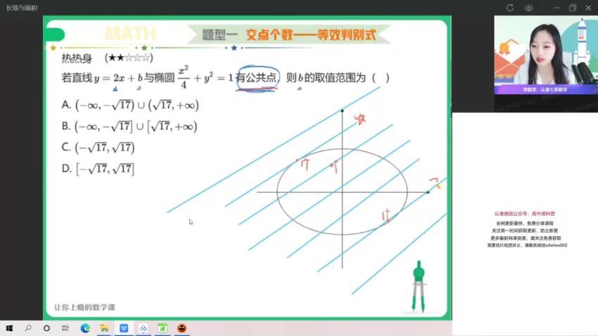 2022作业帮高二数学刘秋龙数学续报资料(548.68M) 百度云网盘