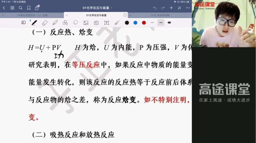 【2021暑】高二化学吕子正暑假班【完结】 百度云网盘