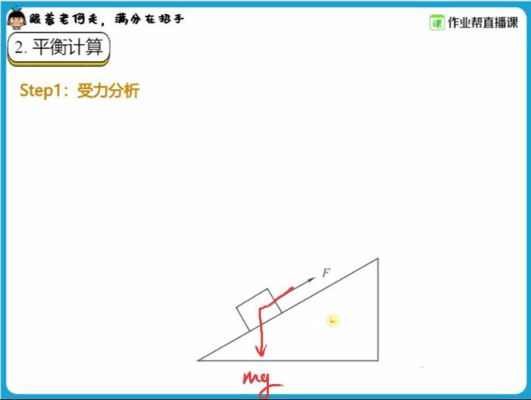 2023高二作业帮物理何连伟何连伟续报资料包(100.59M) 百度云网盘