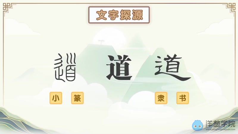 洋葱学院初中语文文言文常考实词第二季视频课程(404.75M) 百度云网盘
