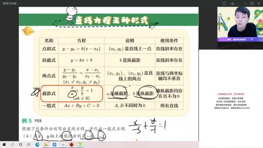 2022作业帮高二数学刘秋龙数学续报资料(548.68M) 百度云网盘