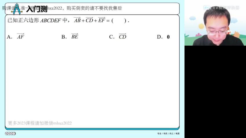 2023高一高途数学周帅寒假班(1.88G) 百度云网盘