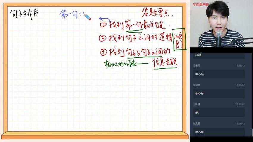 达吾力江2021【秋】五年级大语文直播班xes(7.26G) 百度云网盘