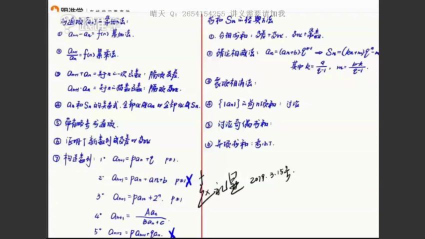 2019高考【赵礼显数学】全年联报 百度云网盘