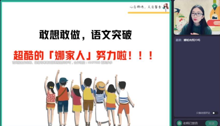 2023高二作业帮语文邵娜A+班春季班(3.20G) 百度云网盘