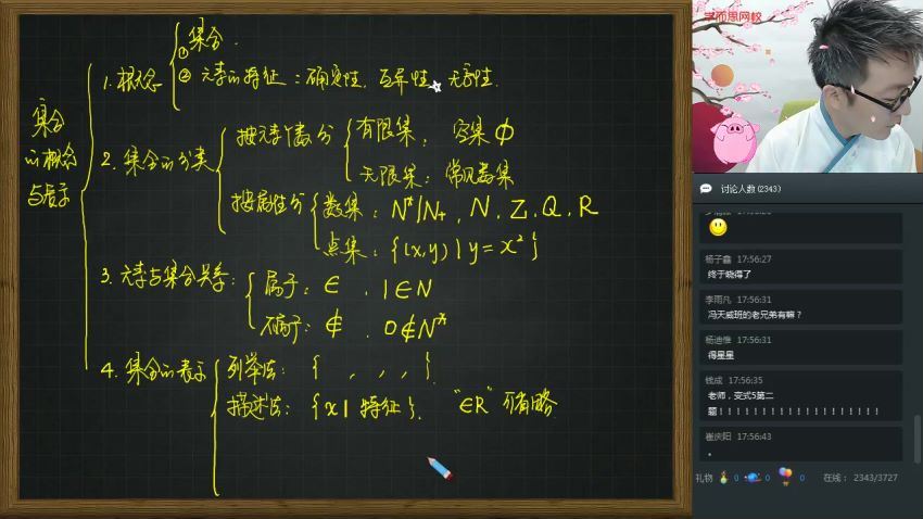 高途【2019-暑】初三升高一数学直播腾飞班（课改）吴旭(4.45G) 百度云网盘