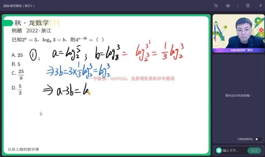 2023高三作业帮数学刘天麒A+班二轮寒假班(5.51G) 百度云网盘