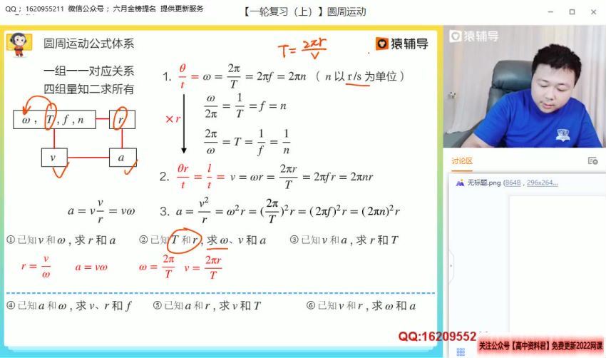 2022猿辅导高三物理宁致远S班一轮暑假班（S）(2.49G) 百度云网盘