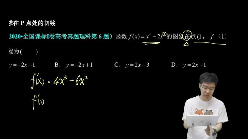 2023高二有道数学胡源高二数学全体系学习卡（知识视频）(4.77G) 百度云网盘