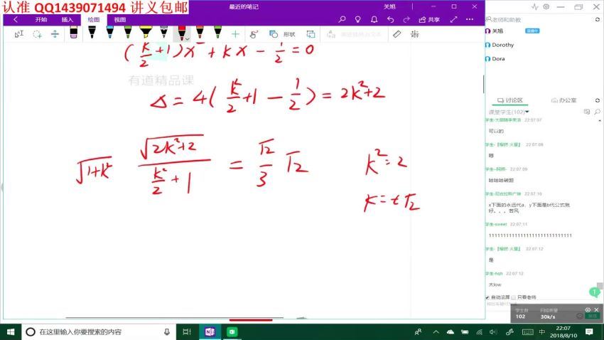 2019关旭总复习联报旗舰【数学】(35.12G) 百度云网盘