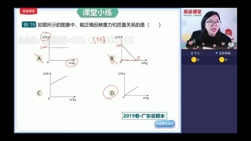 【初二物理-2021寒】袁媛 百度云网盘