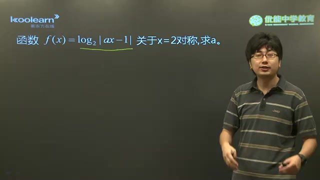 (新东方)数学第一部分：【一轮复习（附1）】高考数学集合&函数精讲班(1.70G) 百度云网盘