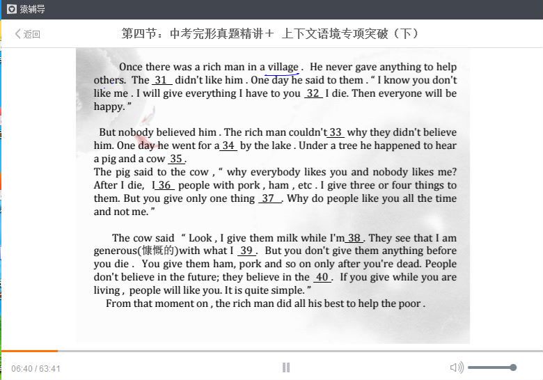 周园（一轮复习能力突破篇）中考完形填空复习攻略及技巧总结 百度云网盘(843.47M)