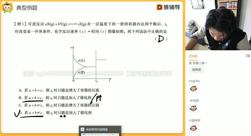 2021高三化学李霄君秋季班(45.80G) 百度云网盘