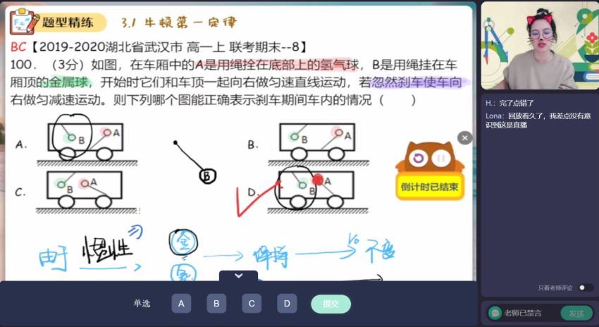 2023高一作业帮物理彭娟娟寒假班（S）(5.01G) 百度云网盘