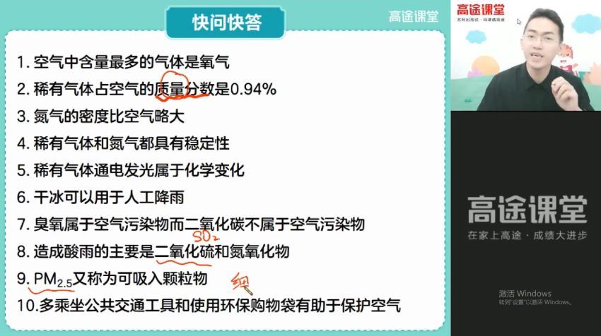 【2021秋】初二大科学菁英班（吴皇） 百度云网盘