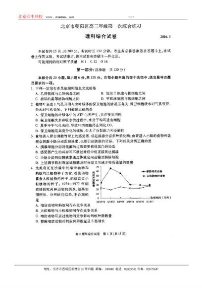 北京四中初高中全科（试卷试题） 百度云网盘