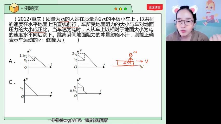 2022高三高途物理姜婷婷春季班（老高考）(2.00G) 百度云网盘