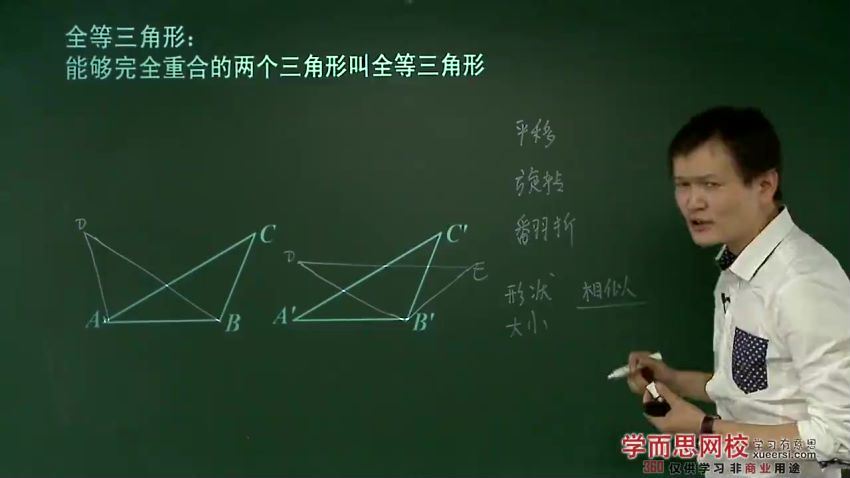 朱韬初二新生数学年卡目标满分班（苏科版）60讲 (7.12G) 百度云网盘