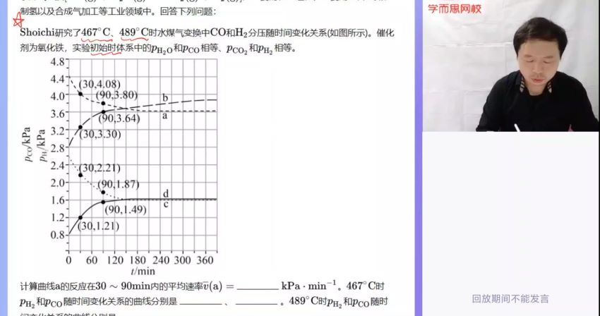 郑瑞2021高三化学寒假二轮复习（上） (5.54G) 百度云网盘