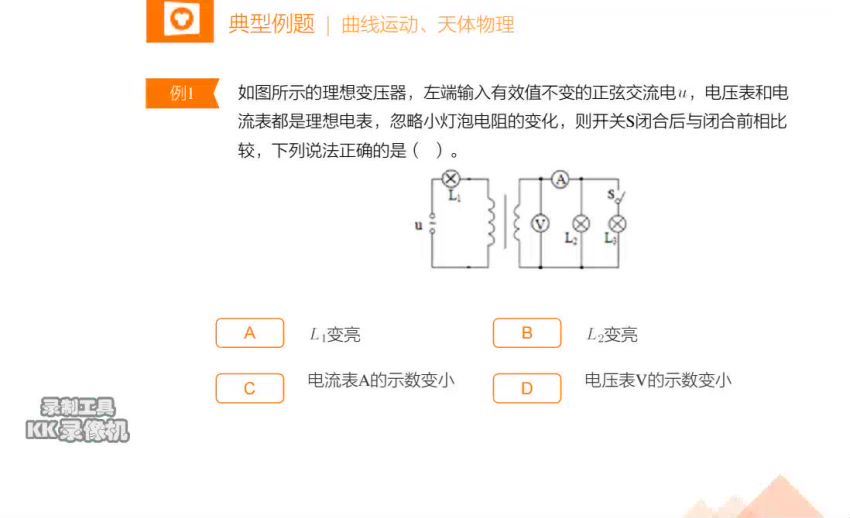 2017猿辅导押题冲刺班物理(680.86M) 百度云网盘