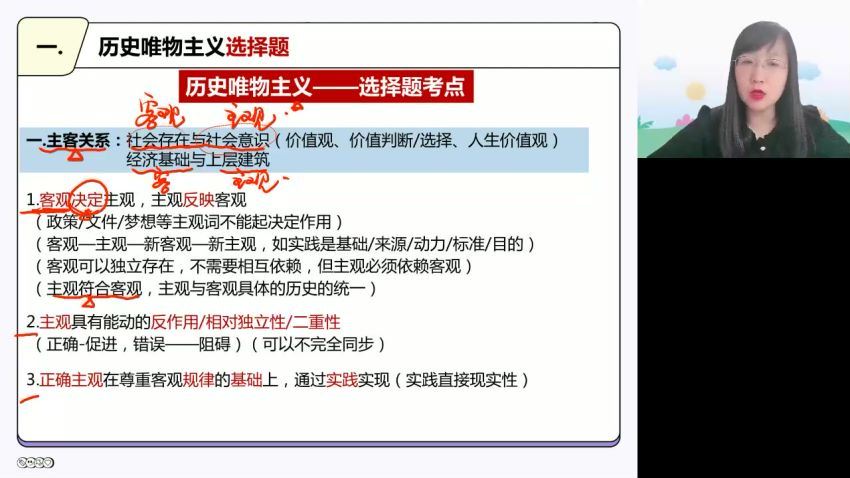 2023高三高途政治徐微微（箐英班）二轮春季班（旧教材）(704.48M) 百度云网盘