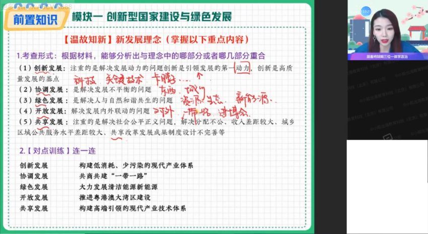 2022作业帮高三政治周峤矞二轮寒假班(2.47G) 百度云网盘