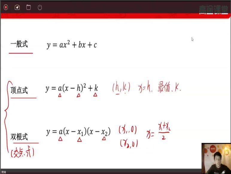 侯国志高徒2020秋季班初三数学 (3.93G) 百度云网盘