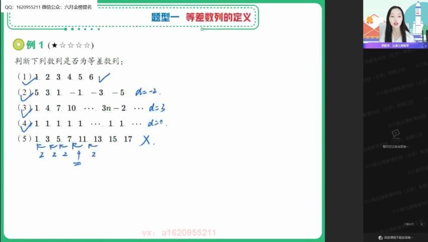 2022作业帮高二数学刘天麒暑假班（提升班课改A）(2.11G) 百度云网盘