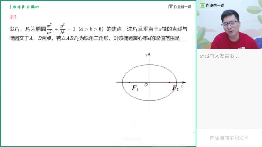 毕冶2019高考数学秋季目标清北长期班（班） (14.31G) 百度云网盘